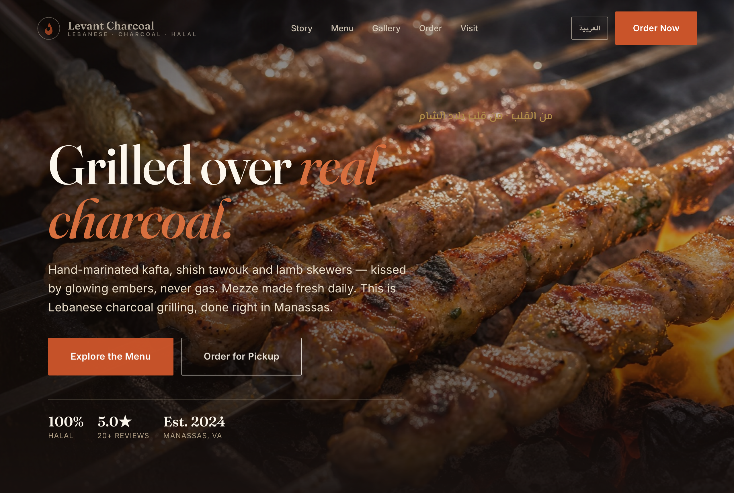 Levant Charcoal — animated restaurant website